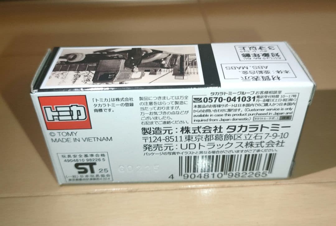 UDトラックス90周年記念Quonトミカ　限定品　新品/未使用/未開封