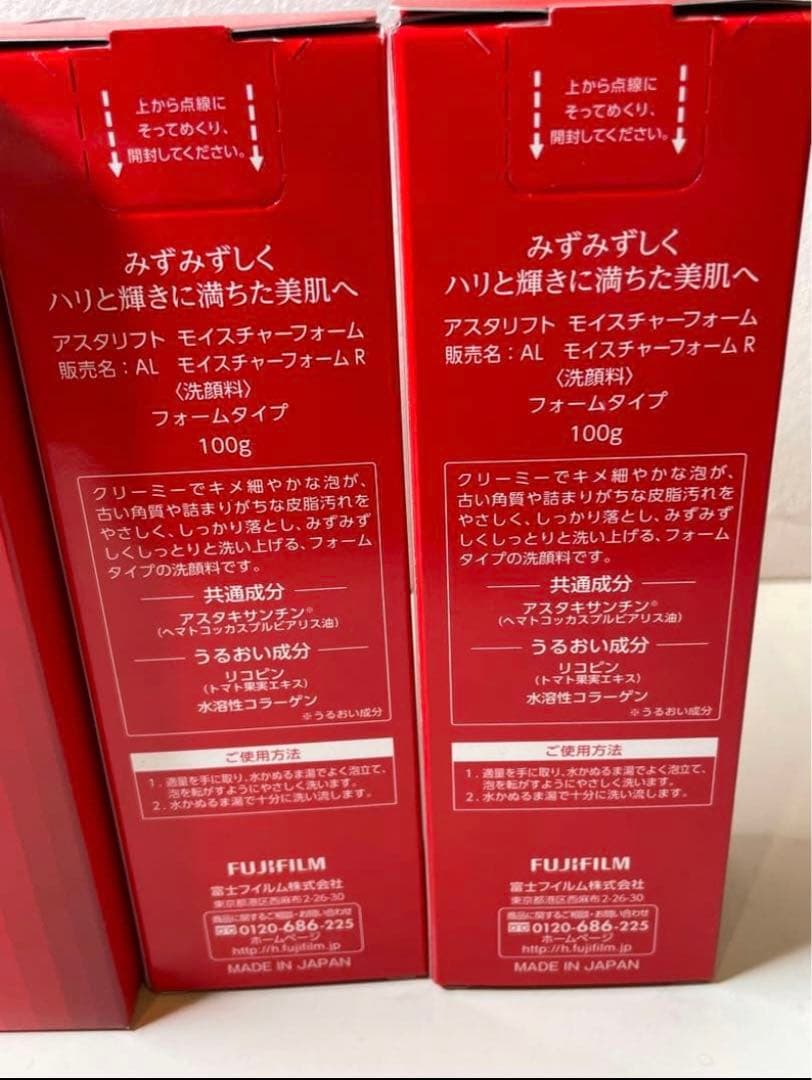 【新品未使用】ASTALIFT MOISTURE FOAM 100g 6本セット