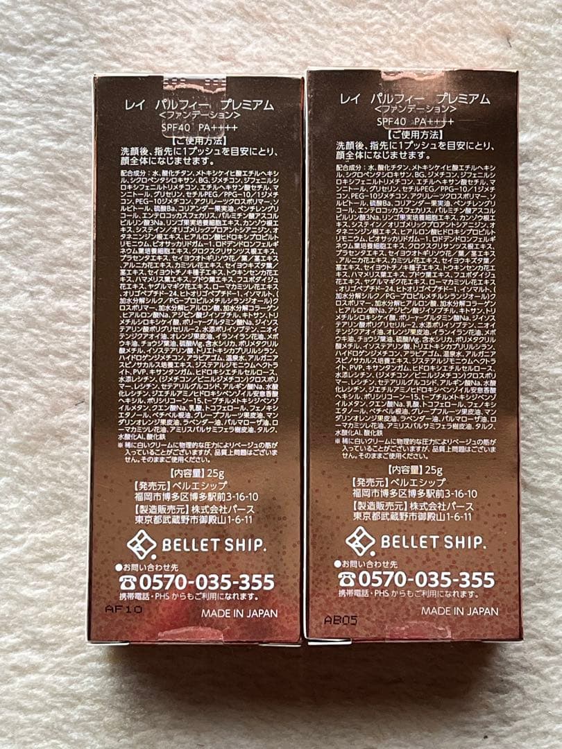 ＬＥＩ　ＰＡＲＵＦＹ　ｐｒｅｍｉｕｍ