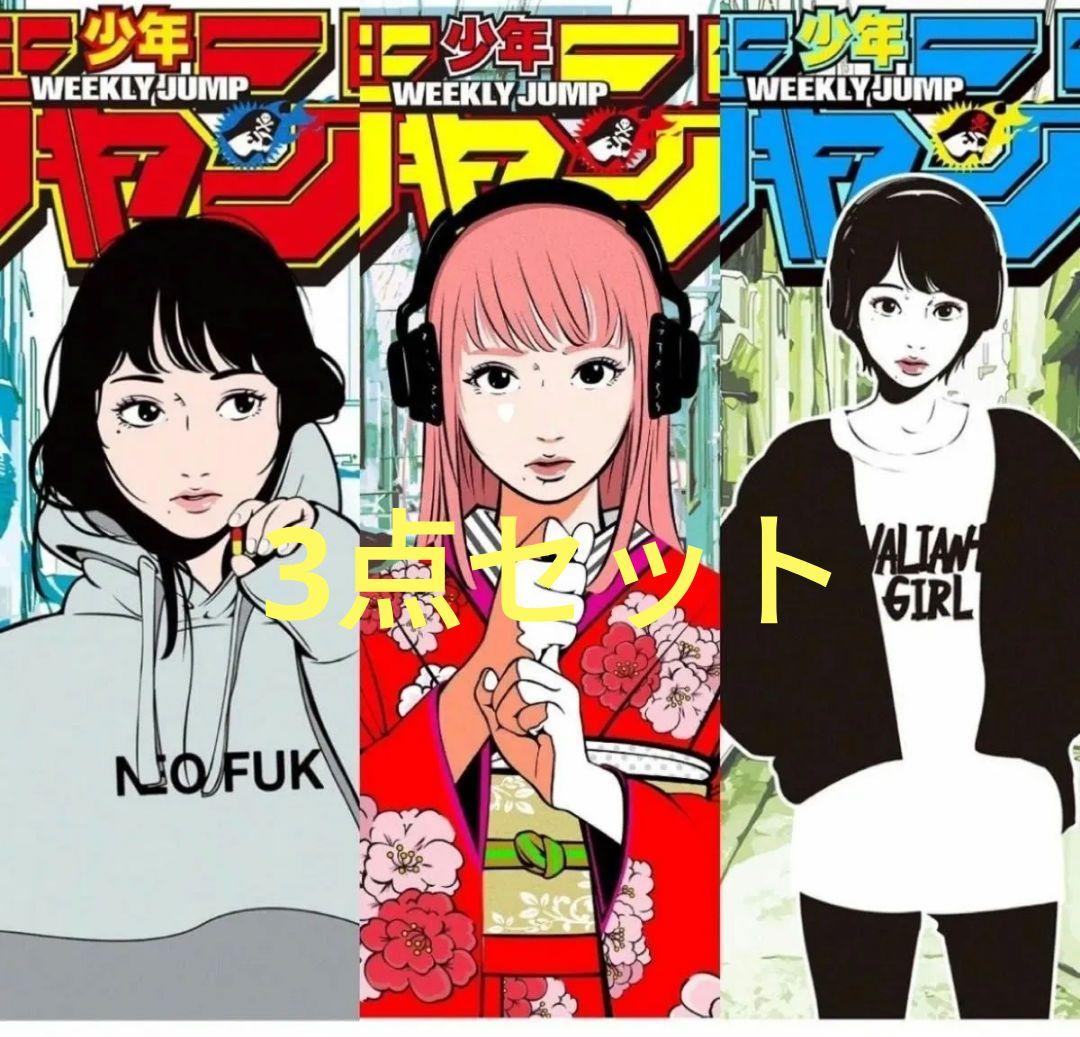 バックサイドワークス　ジャンプ　ポスター　3点セット　新品未開封