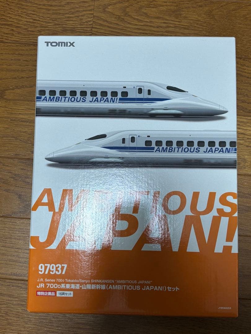 ＜97937＞特別企画品 JR 700-0系東海道・山陽新幹線