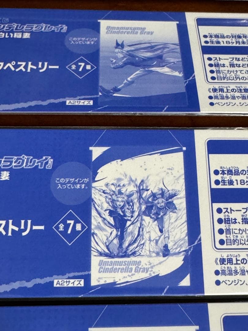 一番くじ　ウマ娘　シンデレラグレイ　グレースマスター 1/7 フィギュア　セット