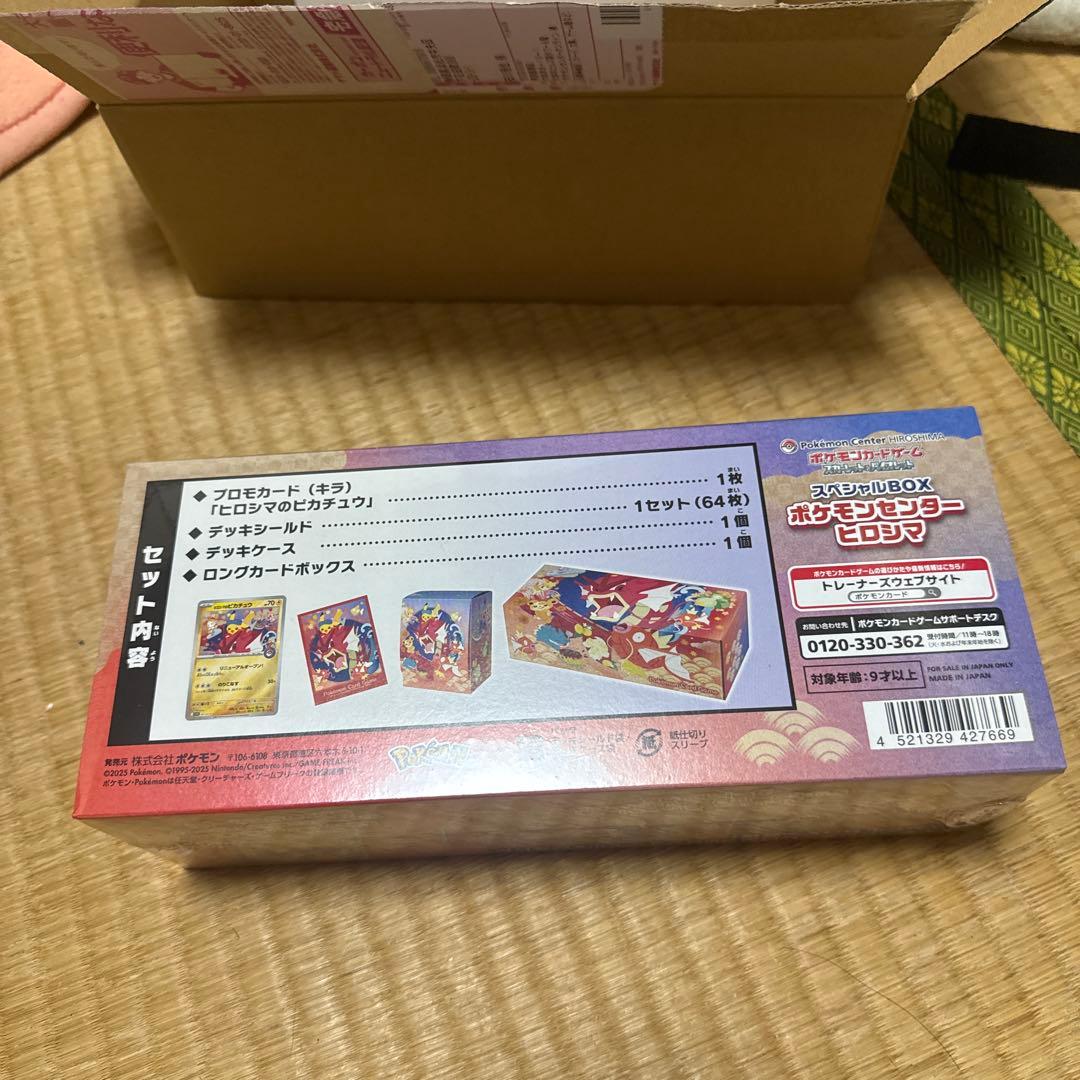 ポケモンカードゲームスカーレット&バイオレットヒロシマ　スペシャルBOX