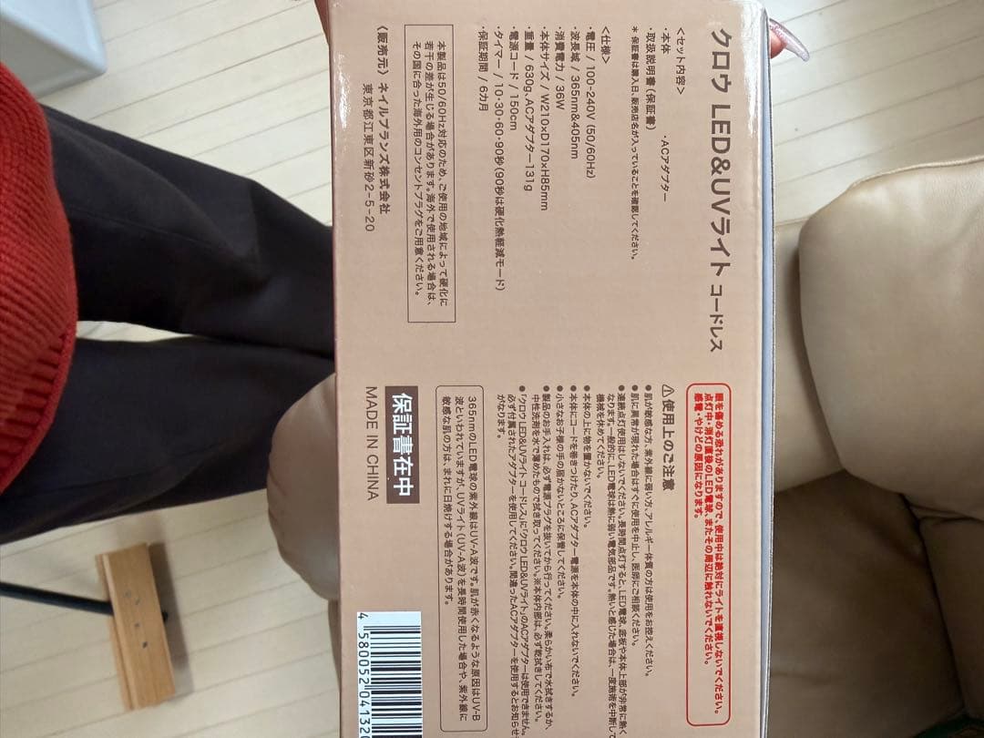 ほぼ未使用！Clou LED&UVライト コードレス