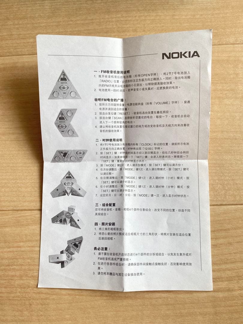 NOKIA ノキア RADIO ラジオ フォトフレーム