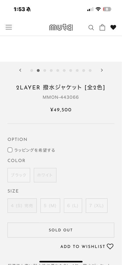 ムータマリン　ホワイトナイロンジャケット 早い者勝ち　格安