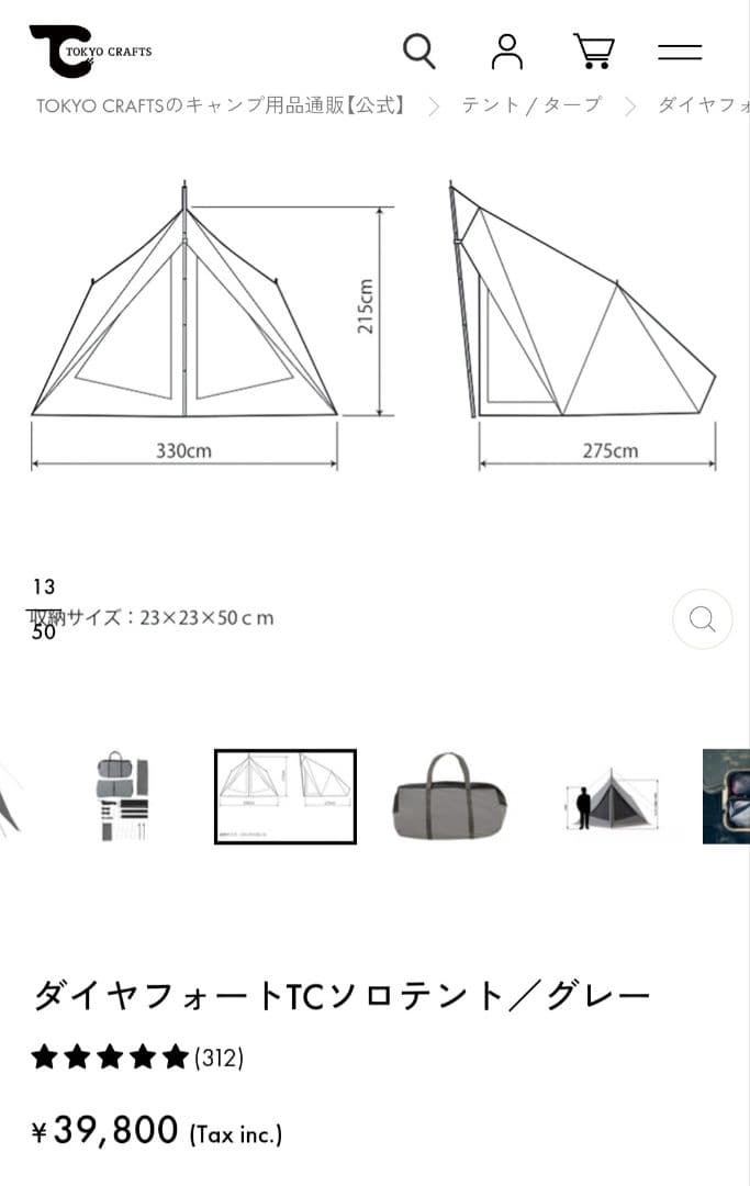 TOKYO CRAFTS　ダイヤフォートTC