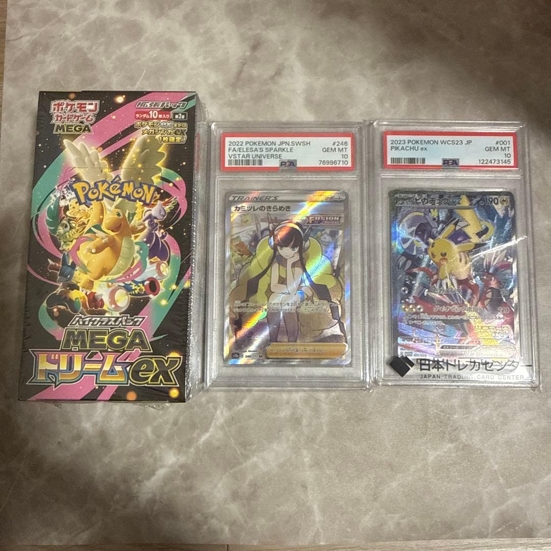 最終値下げ！まとめ売り！爆アド確定？ PSA10 カード2枚 ボックス1個