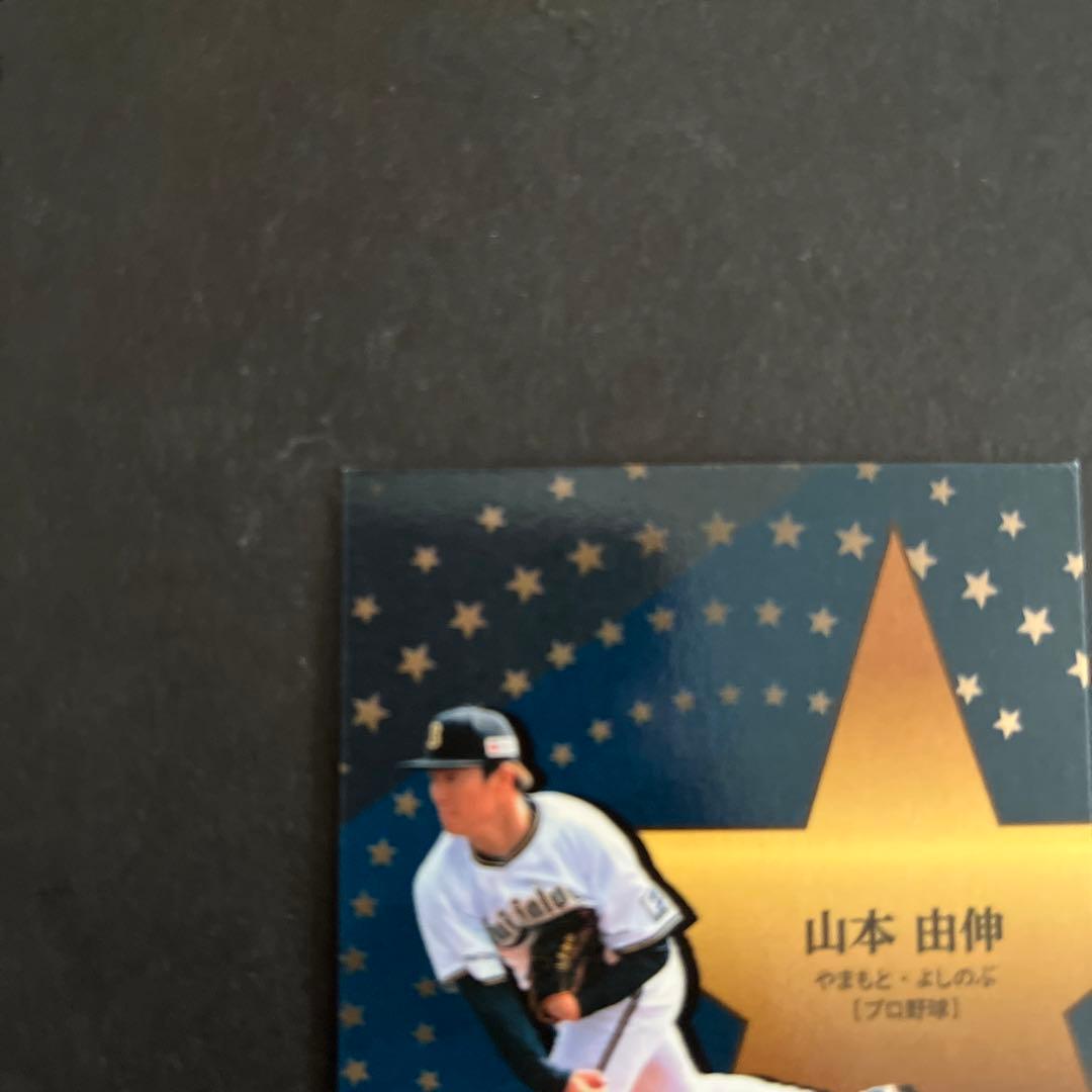 【山本由伸】BBM2023 インフィニティ infinity パープル箔サイン