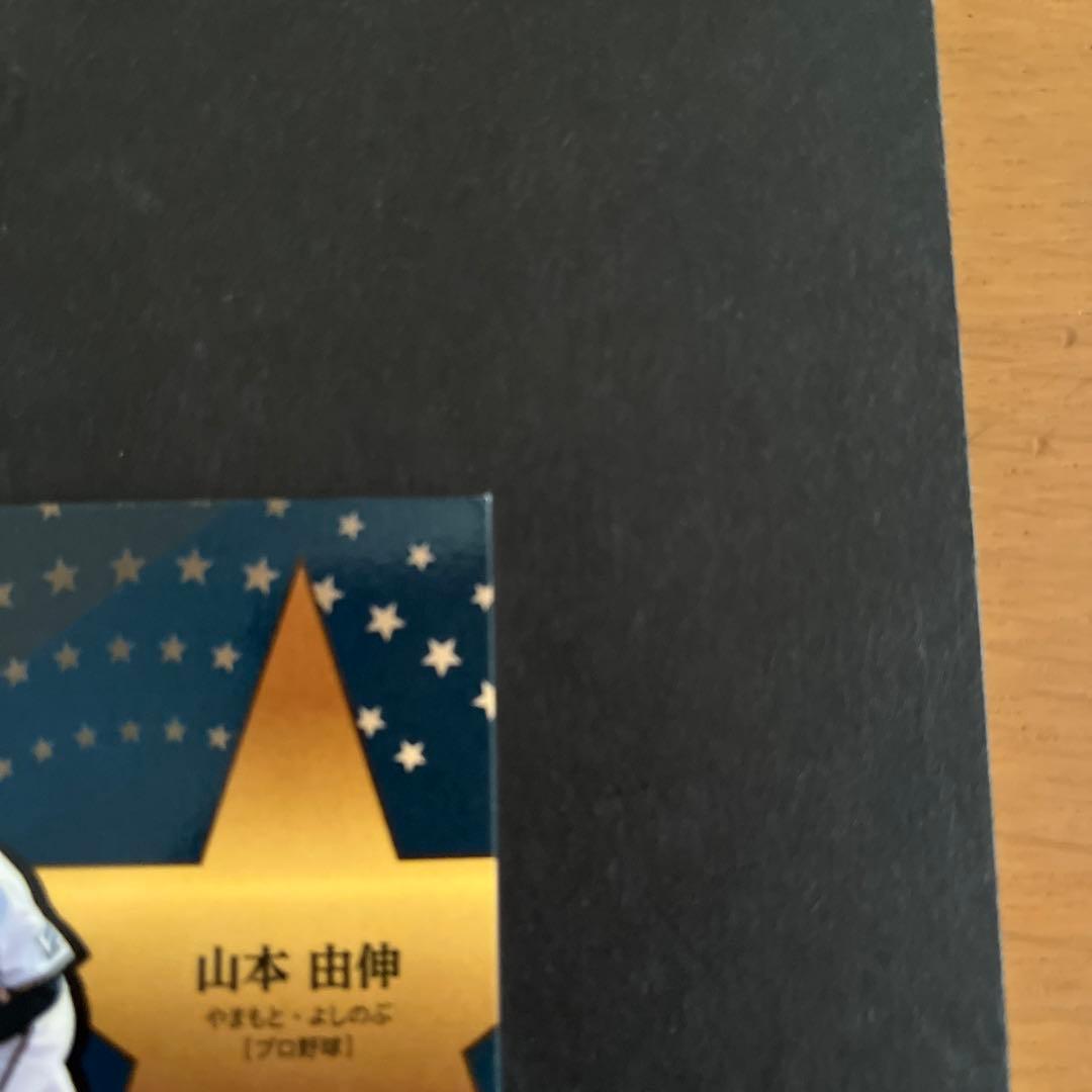 【山本由伸】BBM2023 インフィニティ infinity パープル箔サイン