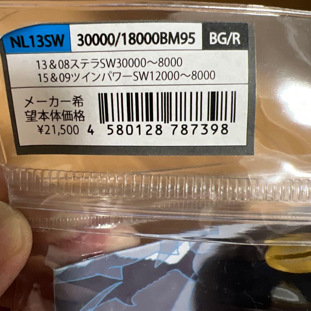 ステラ20000PG パワーハンドル