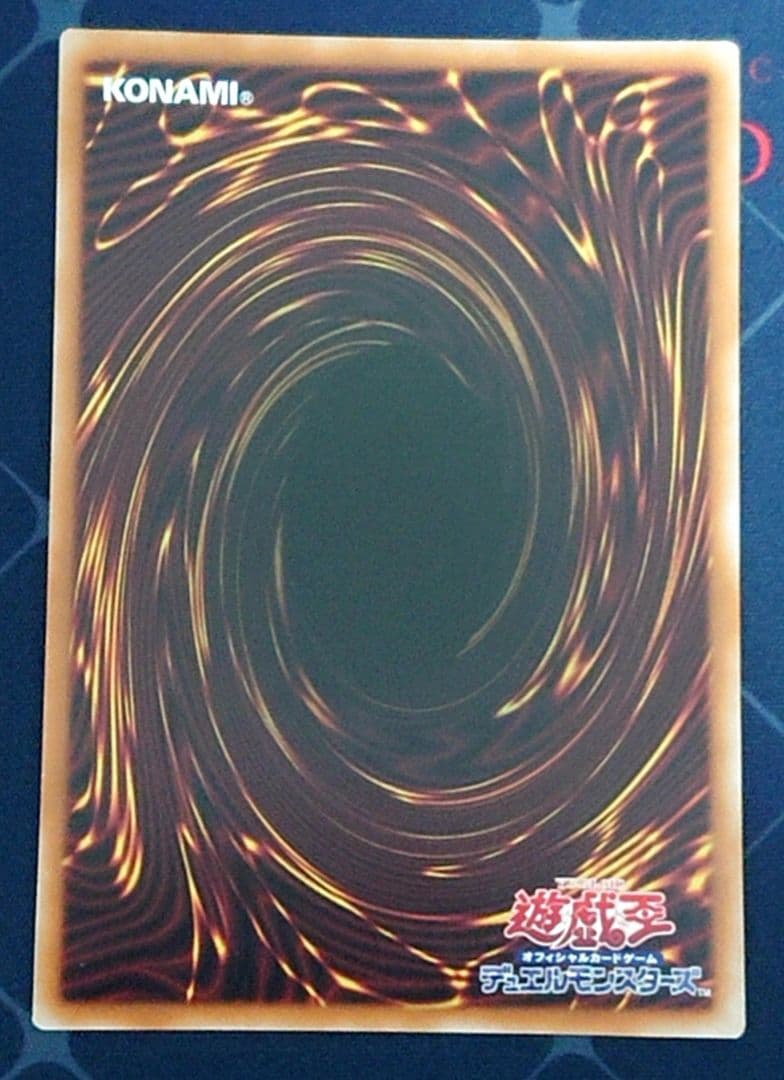 遊戯王 天叢雲之巳剣 プリズマ プリシク 3枚セット 日版