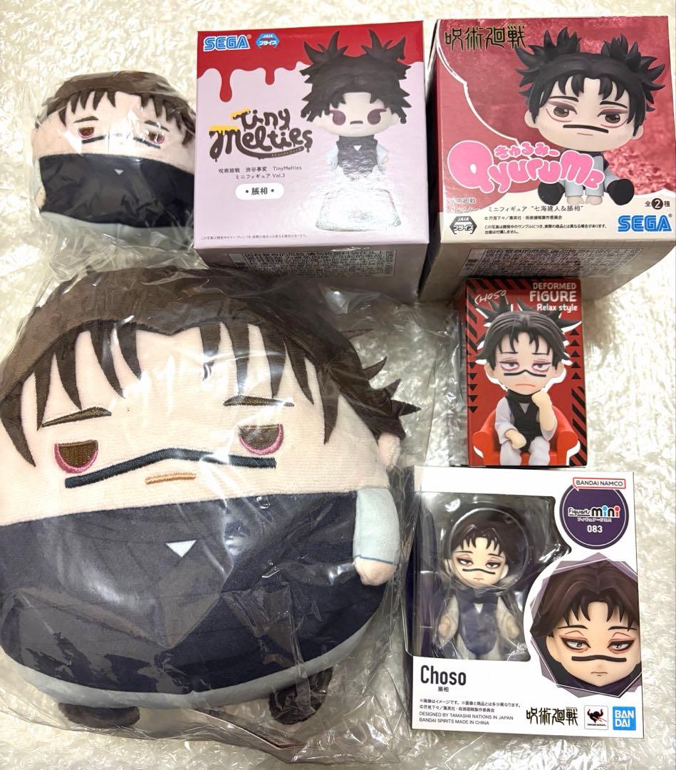 呪術廻戦　脹相　フィギュア　ふわコロりん　まとめ　セット　特典　ちょうそう