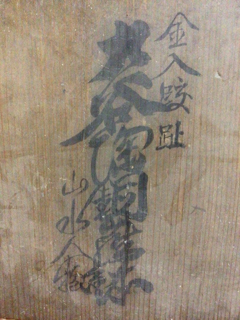 古九谷 銅鑼鉢 共箱付き