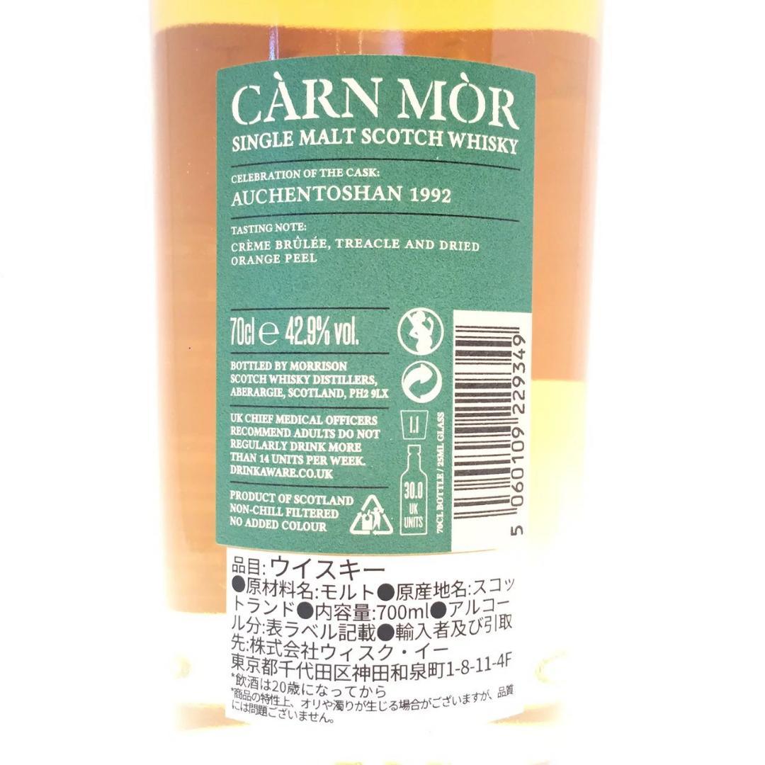カーンモア オーヘントッシャン30年1992-2022 700ml 42.9％