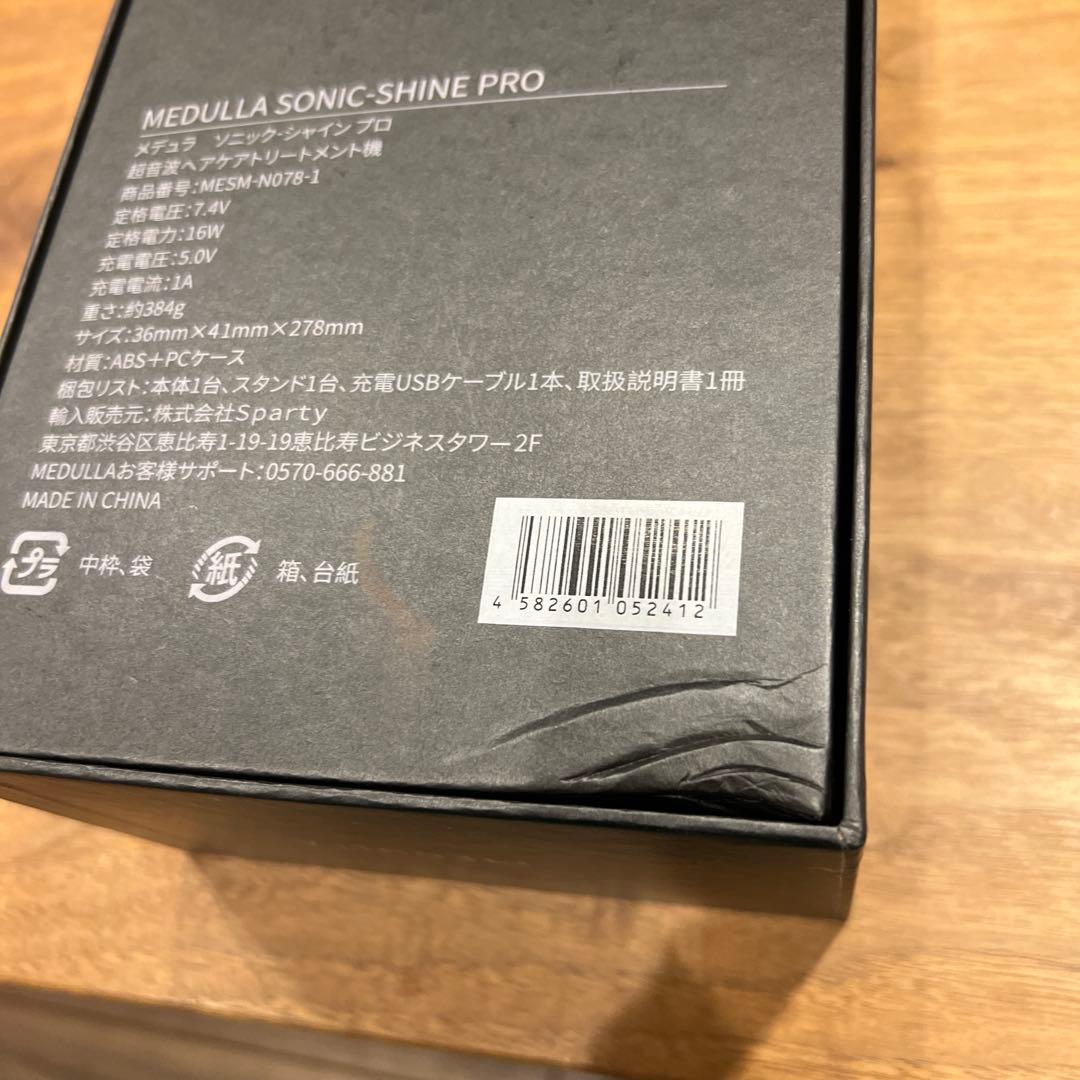 美品♡MEDULLA コードレス 超音波ヘアアイロン ブラック セラムとセット