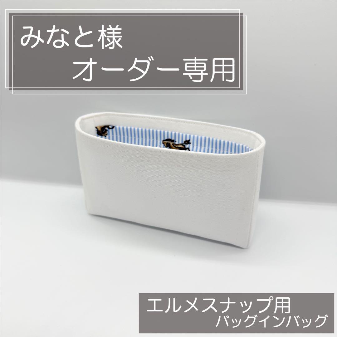 RuRuページ/ガーデンパーティーTPM用バッグインバッグ/インナーバッグ