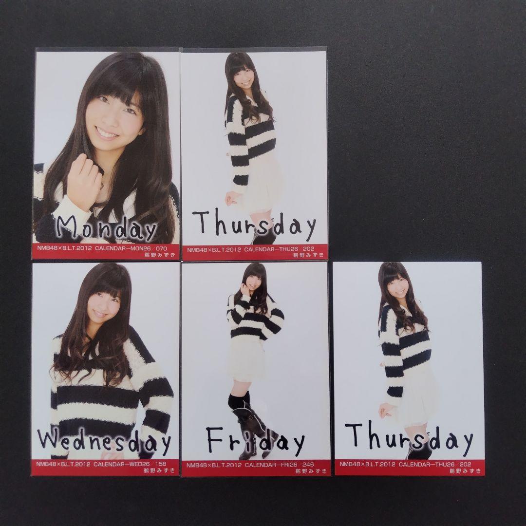 NMB48 鵜野みずき 生写真 グッズセット