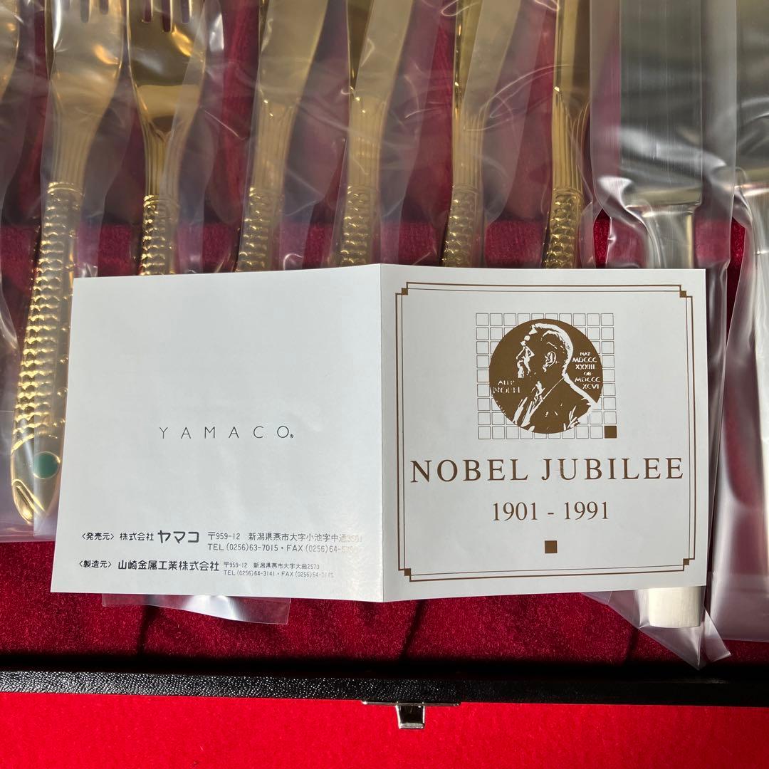YAMACO 山崎金属　NOBEL JUBILEE カトラリーセット　20本