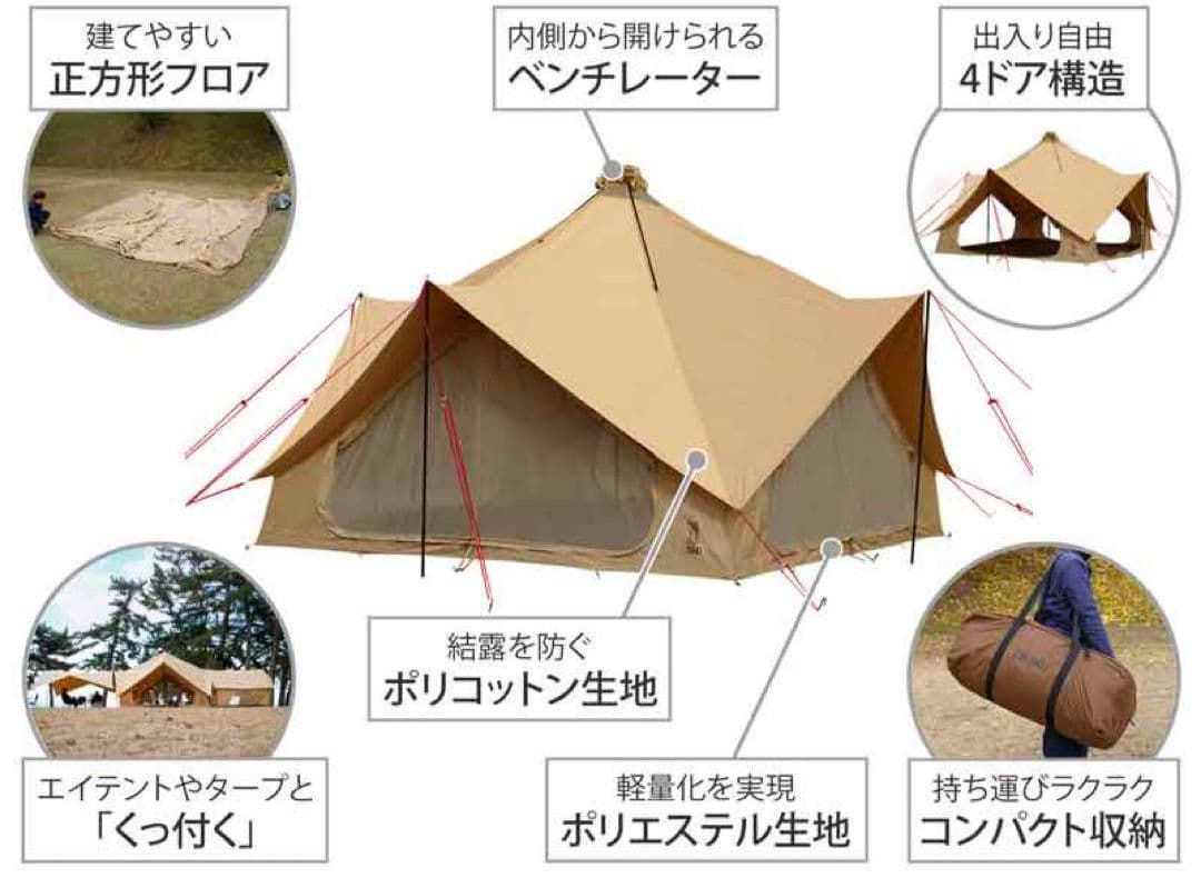 セット【DOD ツクツクベース】【グラウンドシート】