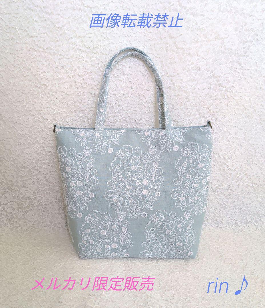 ミナペルホネン　希少　sometimes luky　バッグ　ハンドメイド♪