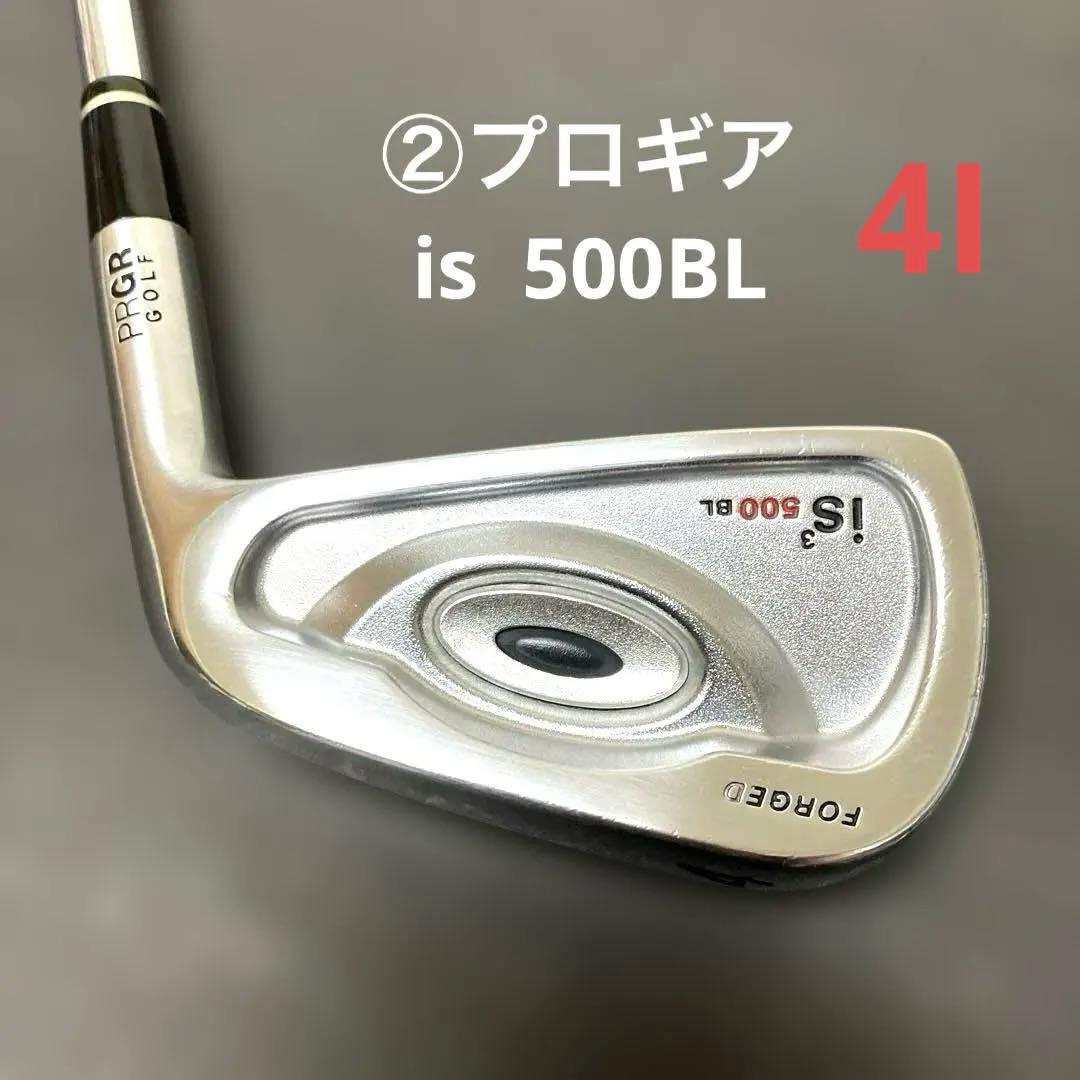 BS TS-201 3番アイアン、プロギア 4番アイアンの2本