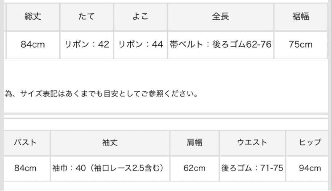 Jamie エーエヌケー浴衣ドレス
