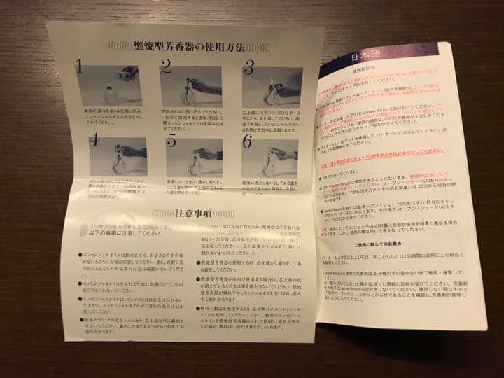 【新品・未使用】ランプベルジェパリ アロマランプセット