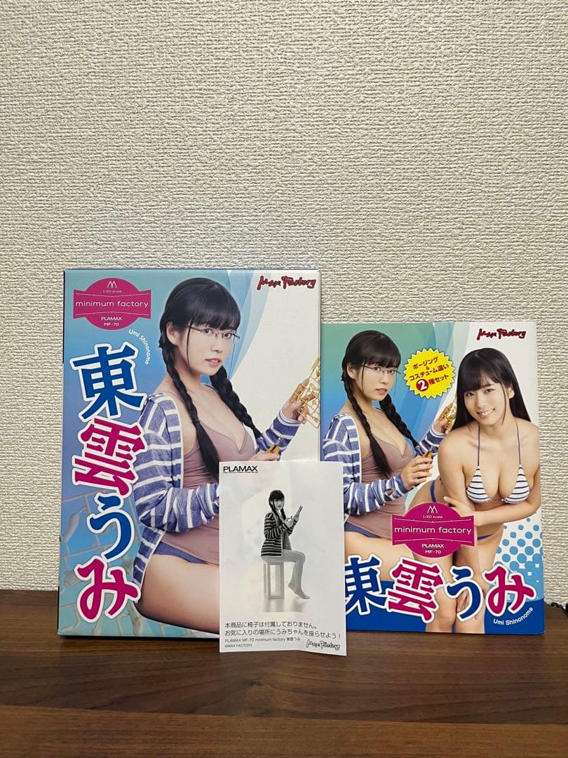 東雲うみ プラスチックモデル 完成品