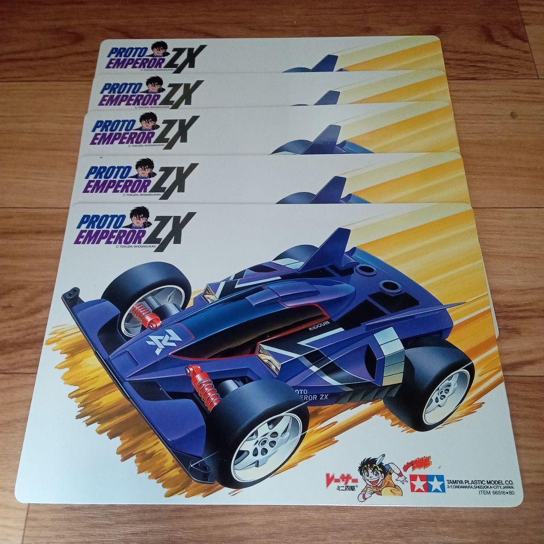 【未使用品】タミヤ ミニ四駆 下敷きセット 21枚 当時物