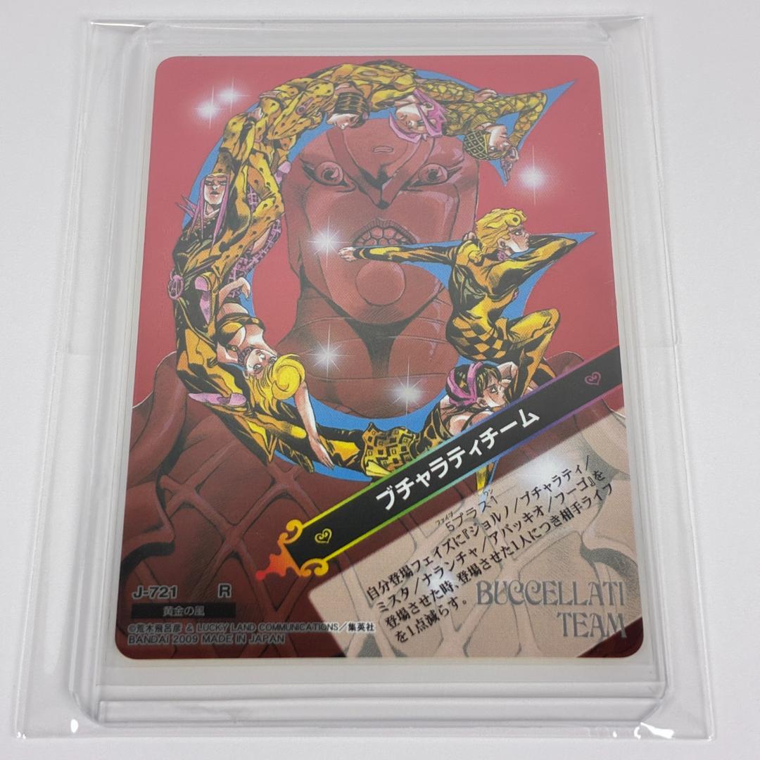 ブチャラティチーム J-721 R ジョジョの奇妙な冒険 ABC カード グッズ