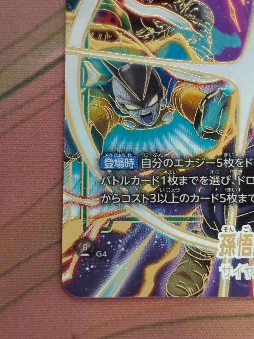 孫悟飯：SH SCR☆☆