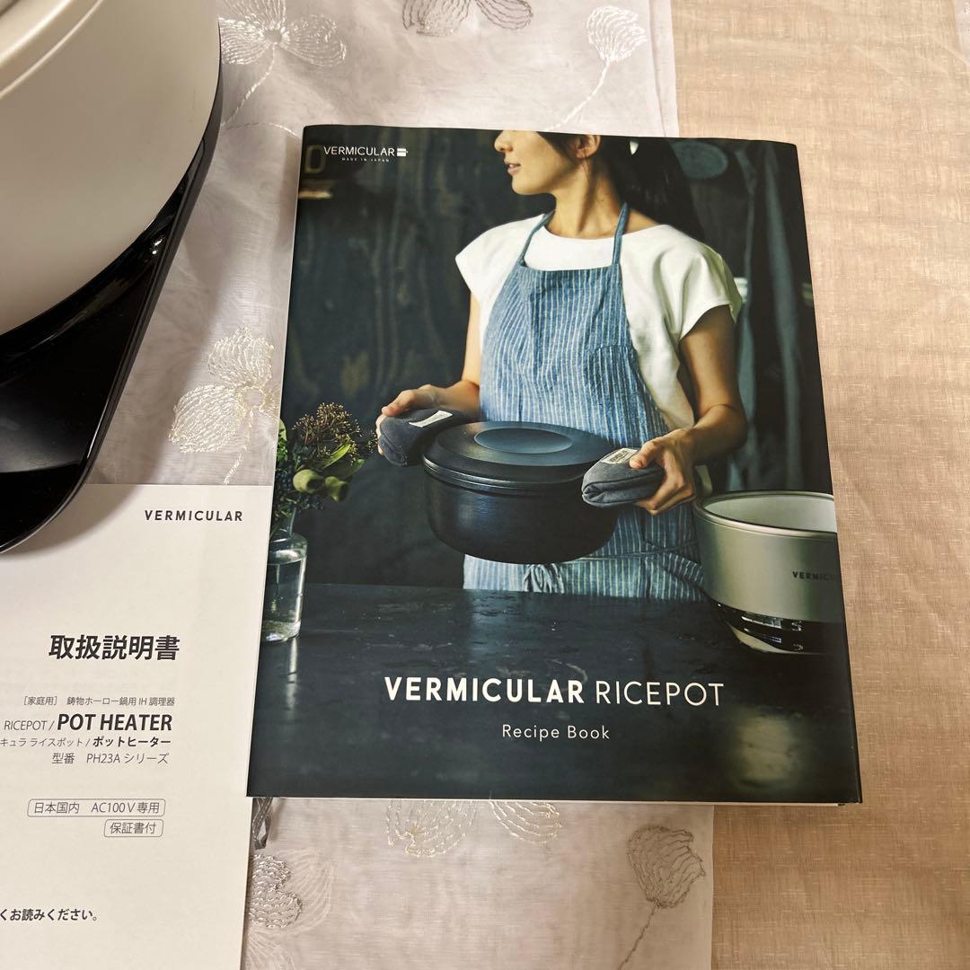 VERMICULAR RICEPOT ホワイト