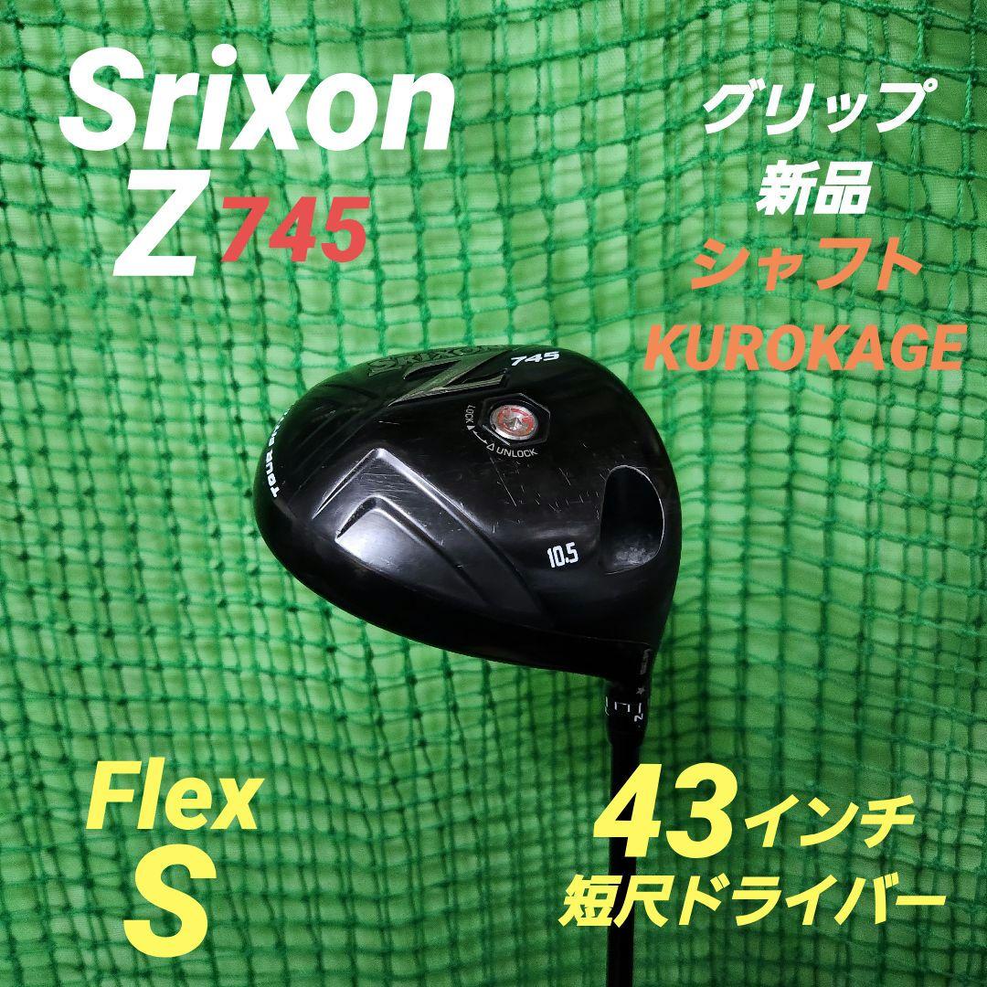 【特別価格タイムセール❗】Srixon　短尺ドライバー