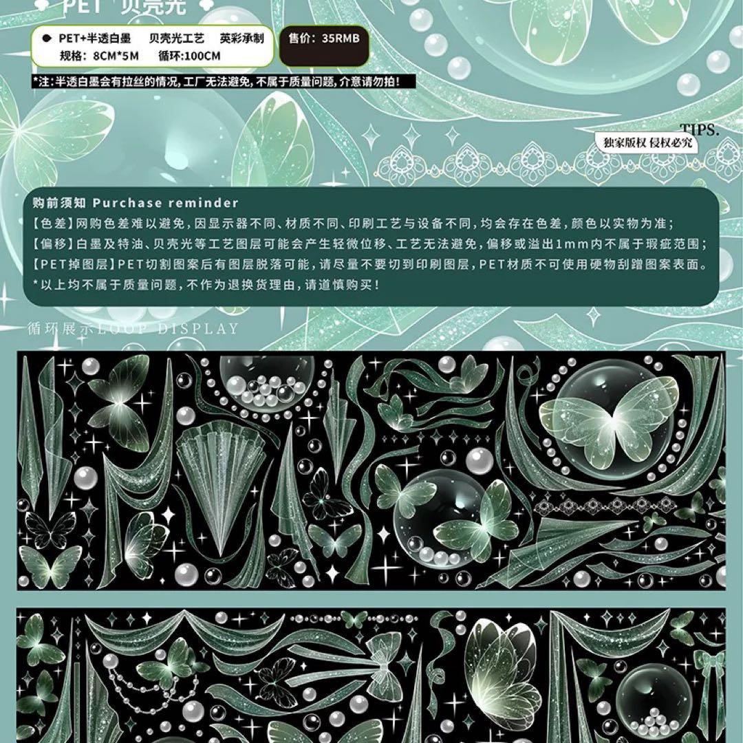 【3巻セット】カーテン リボン シャボン玉 蝶 背景に OKMT 新七天