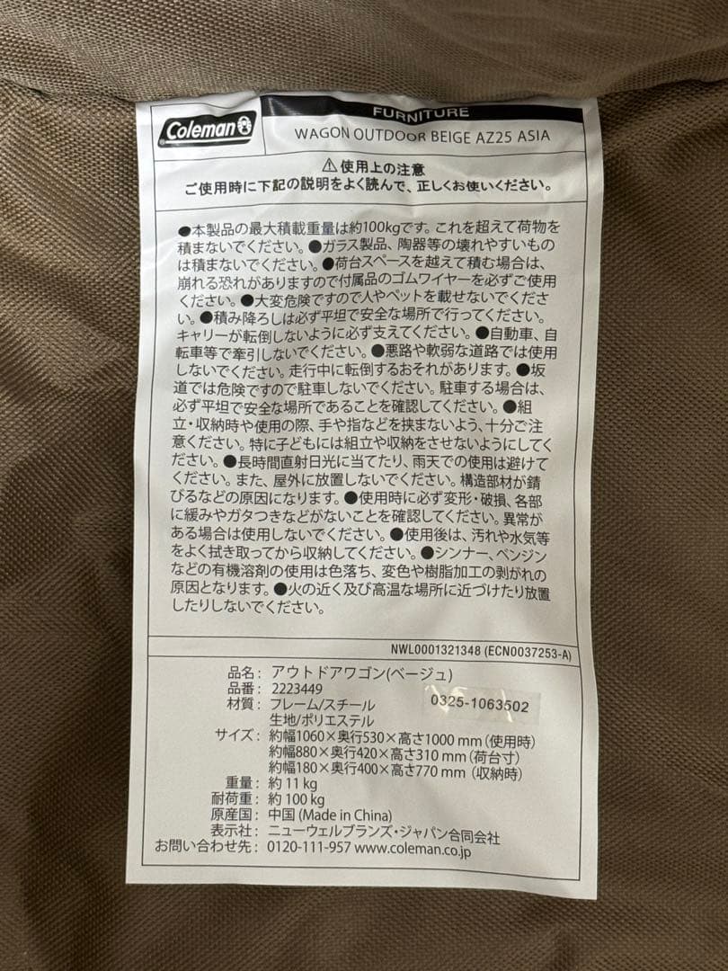 Coleman(コールマン) キャリーカート アウトドアワゴン ストッパー付