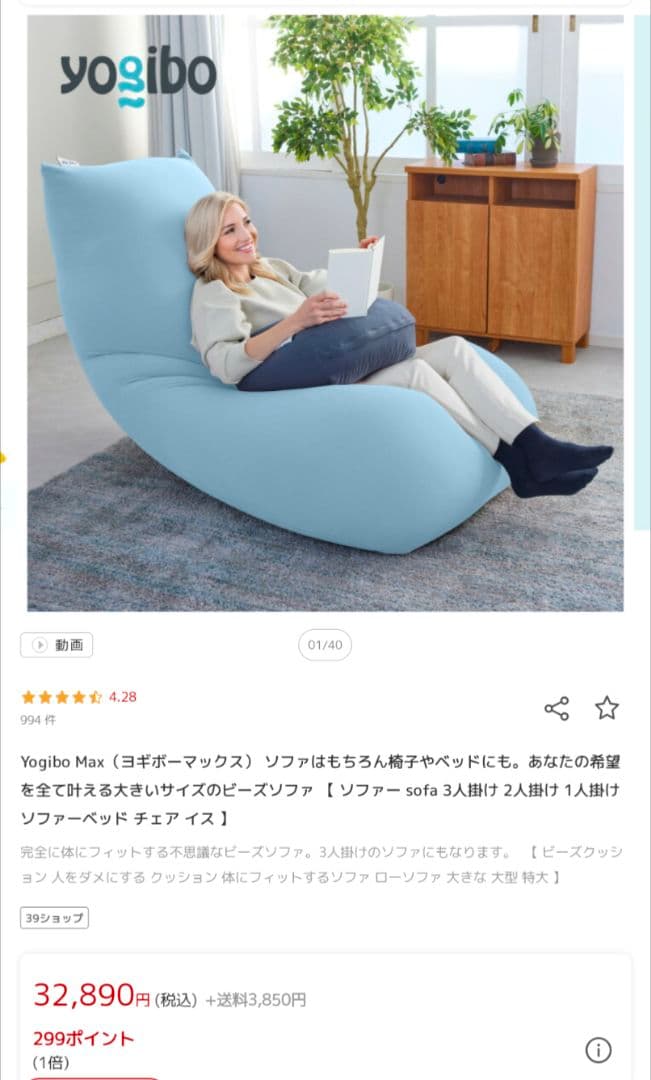 yogibo max ヨギボーマックス