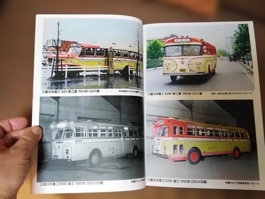 K*7様 神奈川バス資料保存会 懐かしの京王帝都電鉄バス　京王バス都営バス神奈川