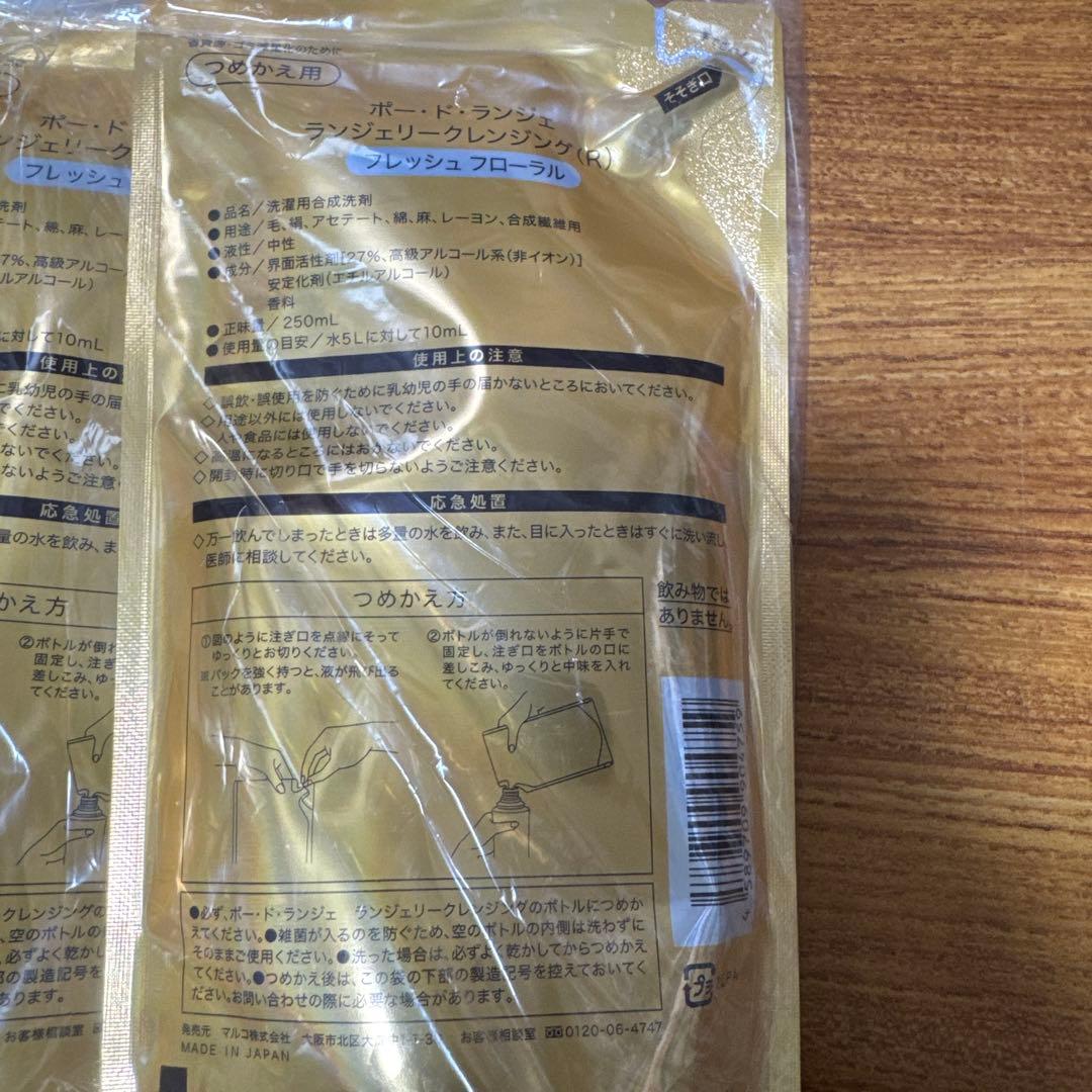 MARUKO ランジェリークレンジング　補正下着 洗濯洗剤3個セット