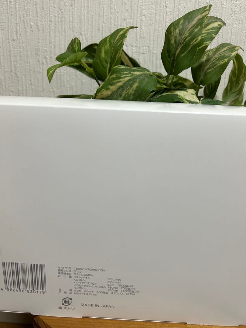 【新品未使用】ミラブル ウルトラファインミスト サイエンス シャワーヘッド