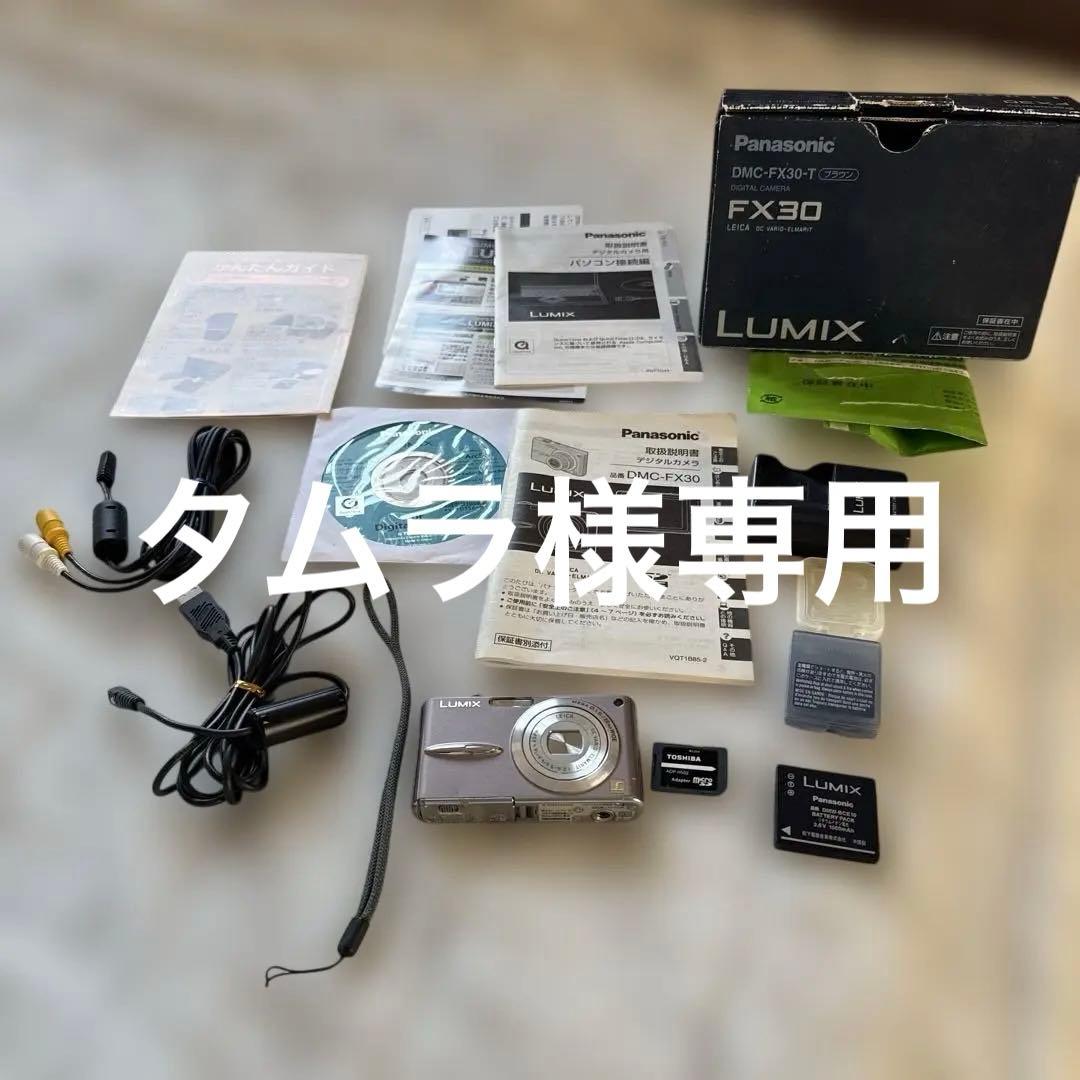LUMIXDMC-FX30 Panasonicコンパクトデジタルカメラ