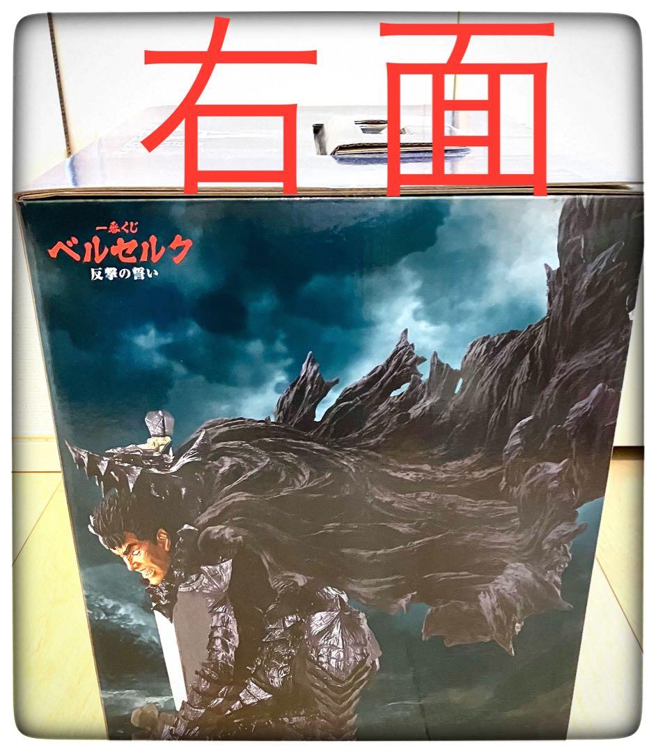 ベルセルク43点まとめ売り A＆B＆D×2＆E×5＆F×13＆G×7＆H×14