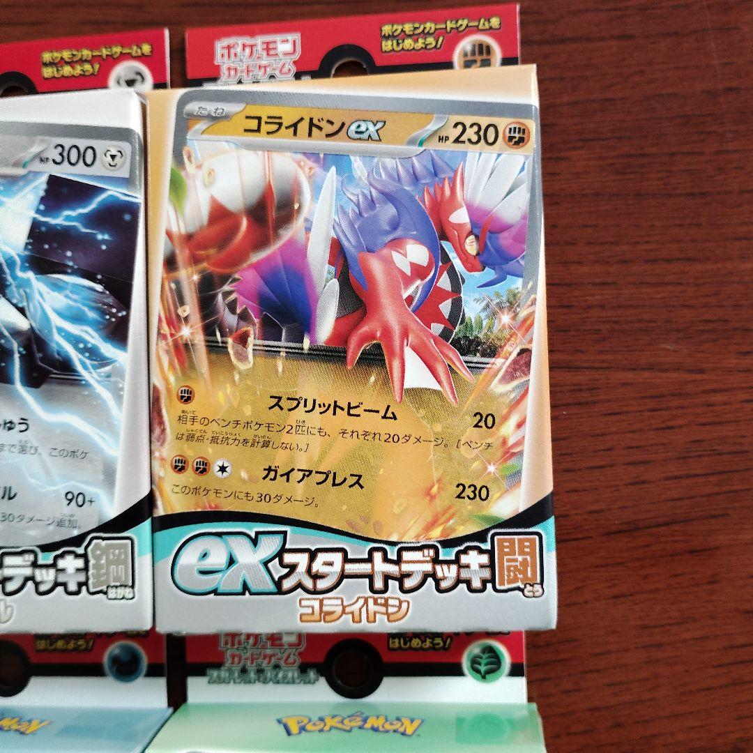 新品未使用未開封ポケモンカード exスタートデッキ