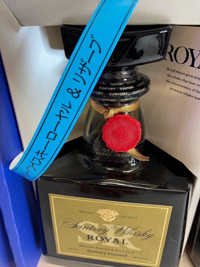 サントリー ウイスキー ローヤル／リザーブ 2本セット 箱付き 【4362】