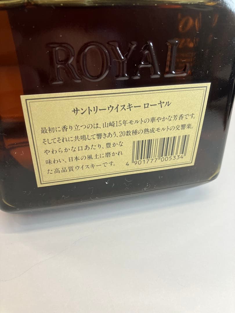 サントリー ウイスキー ローヤル／リザーブ 2本セット 箱付き 【4362】