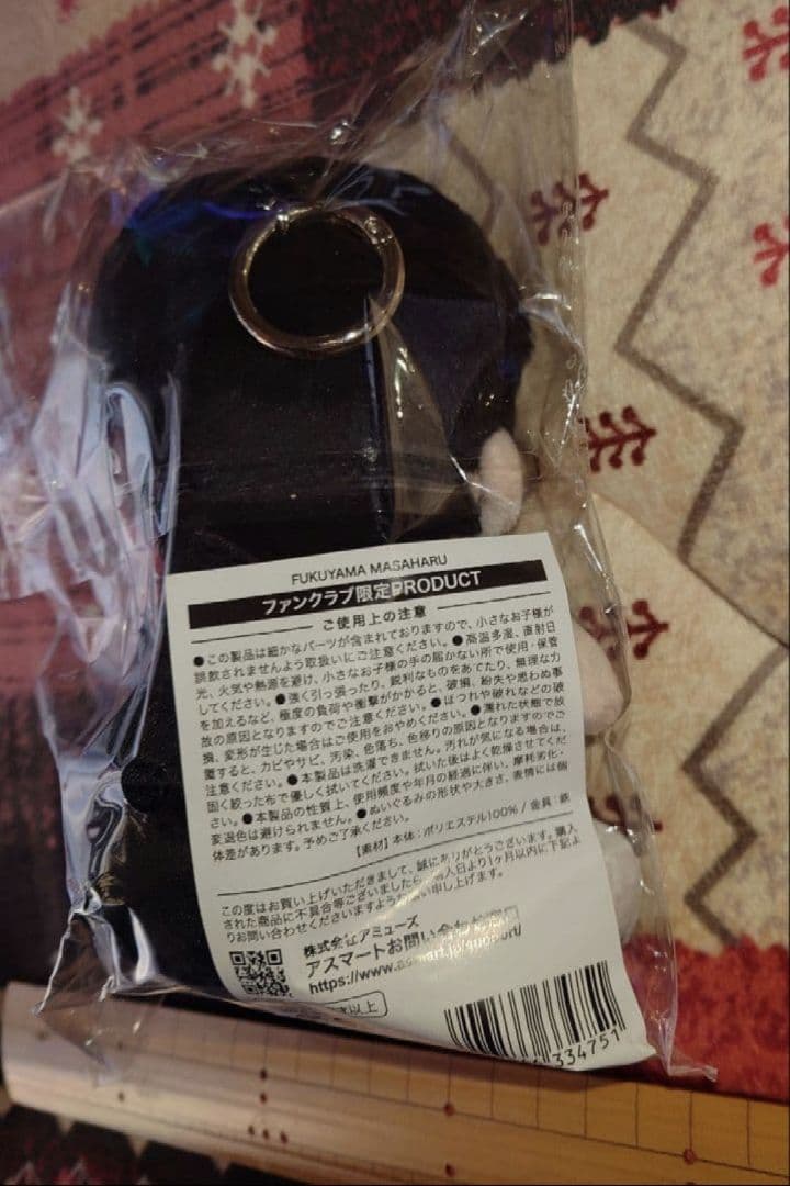 24時間限定値下げ 福山雅治 FC限定 ちいましゃ ぬいぐるみ