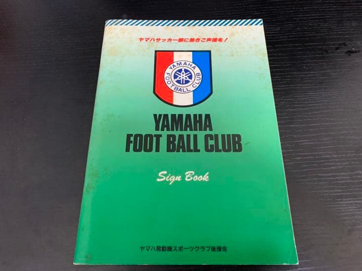 ヤマハフットボールクラブ