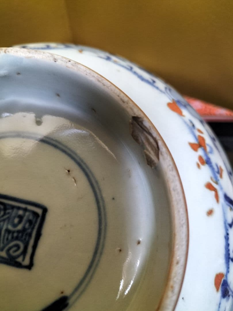 古い陶磁器 かけ有ります
