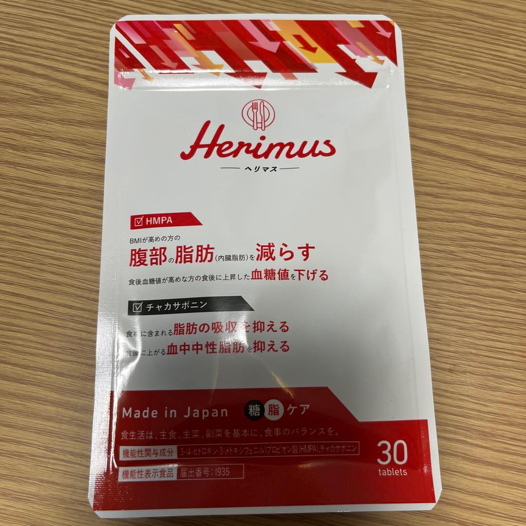 ヘリマス,3袋新品未開封Herimus 腹部・脂肪減少サプリ