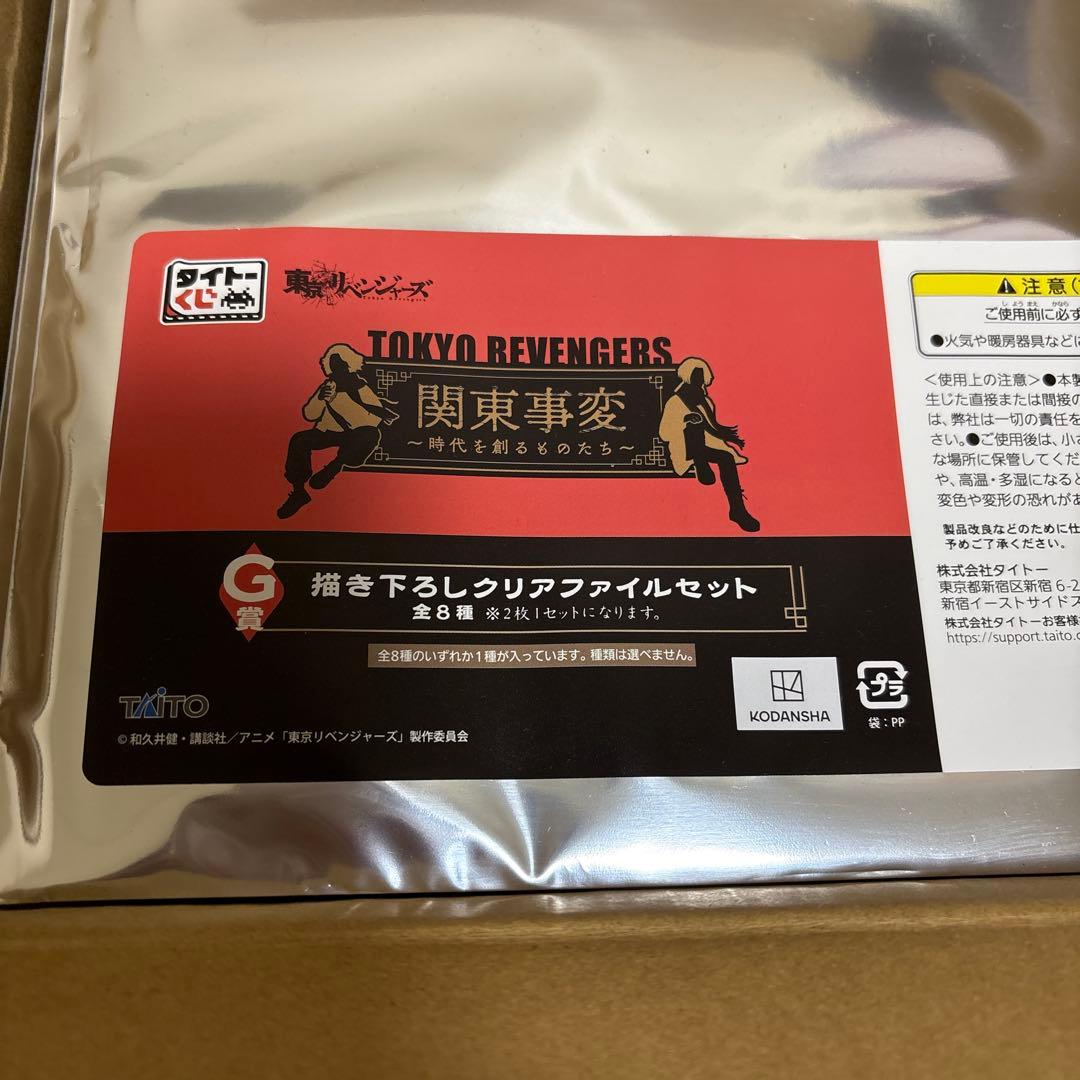 関東事変　書き下ろしクリアファイル　まとめ売り タイトーくじG賞　　28枚セット